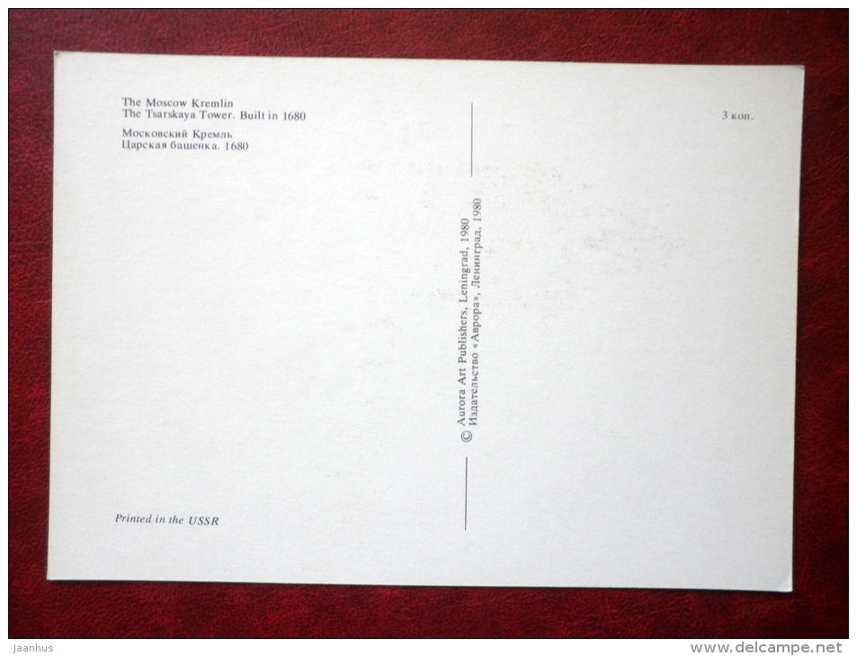 The Tsarskaya Tower - The Moscow Kremlin - Moscow - 1980 - Russia USSR - unused - JH Postcards