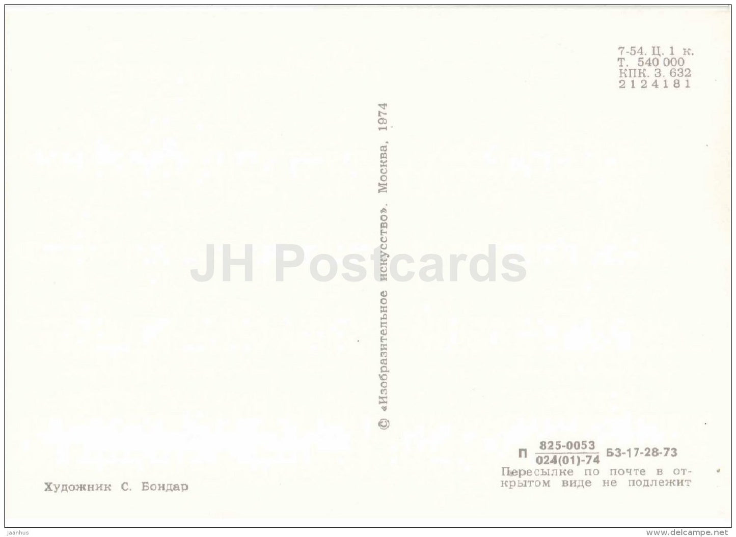 Anton Chekhov - Portraits of Russian Writers - 1974 - Russia USSR - unused - JH Postcards