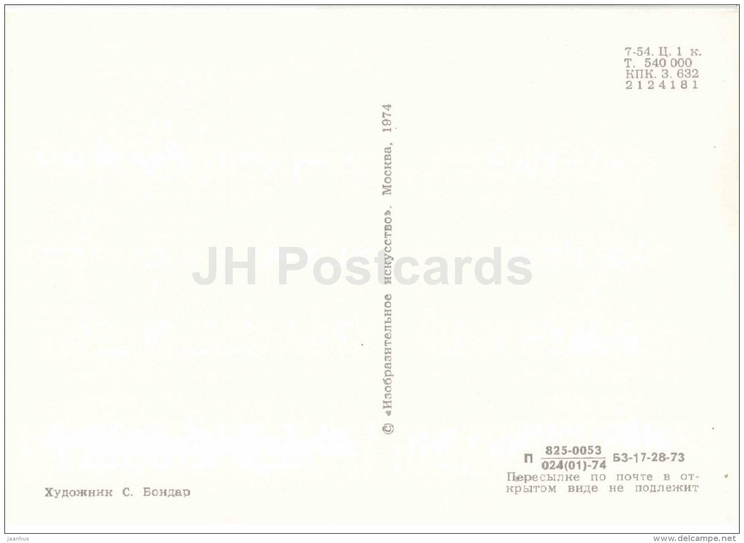 Anton Chekhov - Portraits of Russian Writers - 1974 - Russia USSR - unused - JH Postcards