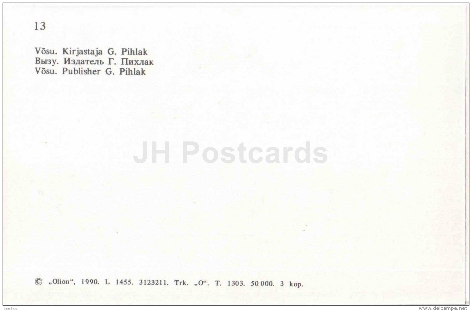 Võsu - Virumaa - OLD POSTCARD REPRODUCTION! - 1990 - Estonia USSR - unused - JH Postcards