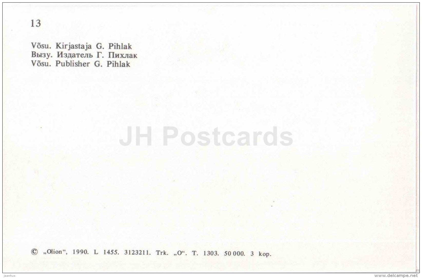 Võsu - Virumaa - OLD POSTCARD REPRODUCTION! - 1990 - Estonia USSR - unused - JH Postcards