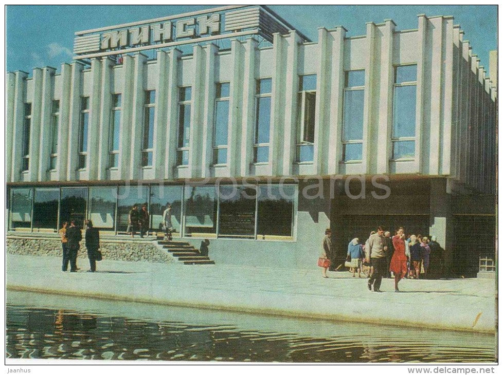 Minsk Shopping Centre in Zirmunai - Vilnius - 1975 - Lithuania USSR - unused - JH Postcards