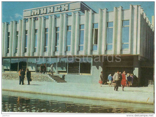 Minsk Shopping Centre in Zirmunai - Vilnius - 1975 - Lithuania USSR - unused - JH Postcards