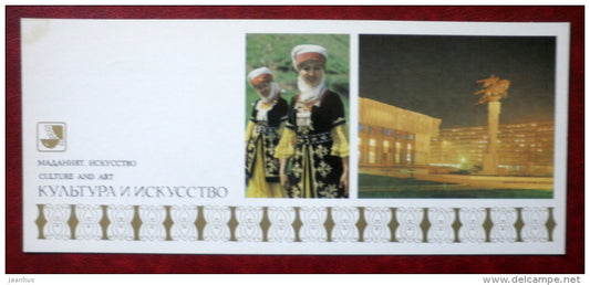 Culture and Art - women in folk costumes - 1984 - Kyrgystan USSR - unused - JH Postcards