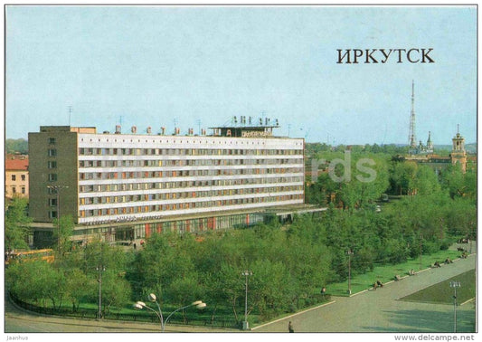 Angara hotel - Irkutsk - 1986 - Russia USSR - unused - JH Postcards