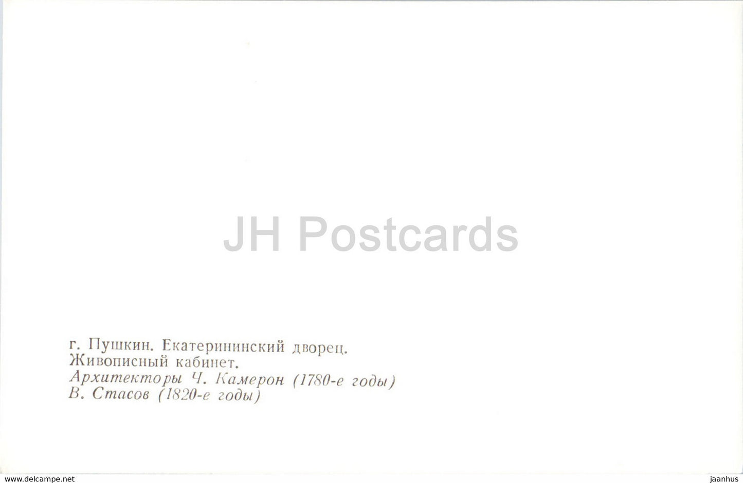 Catherine Palace in Pushkin - Art Cabinet - 1979 - Russia USSR - unused