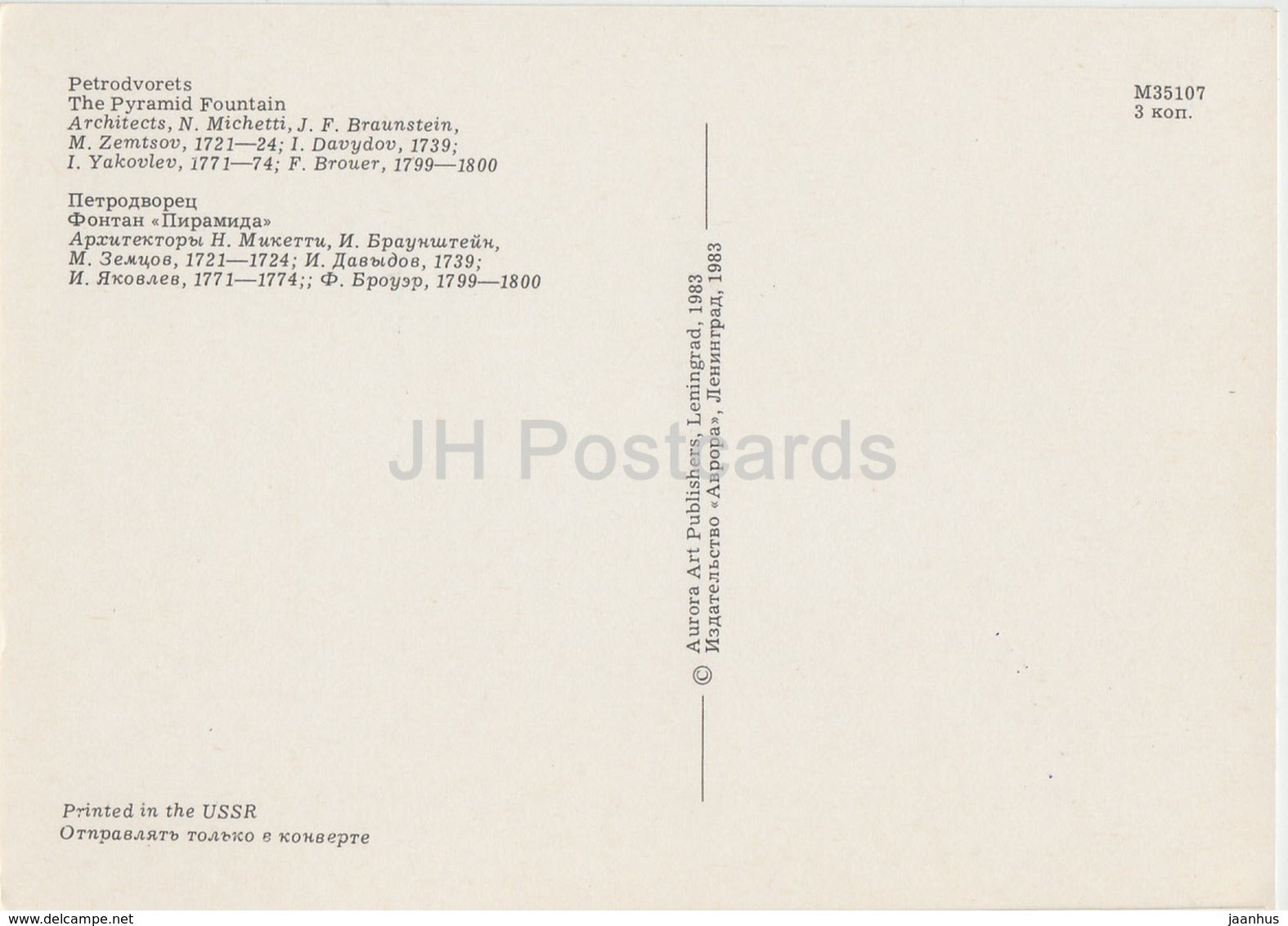 Petrodvorets - The Pyramid fountain - fountains - 1983 - Russia USSR - unused - JH Postcards