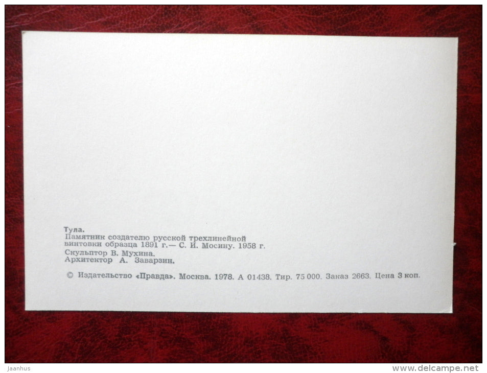 monument to designer of the Mosin-Nagant rifle  S. Mosin - Tula - 1978 - Russia USSR - unused - JH Postcards