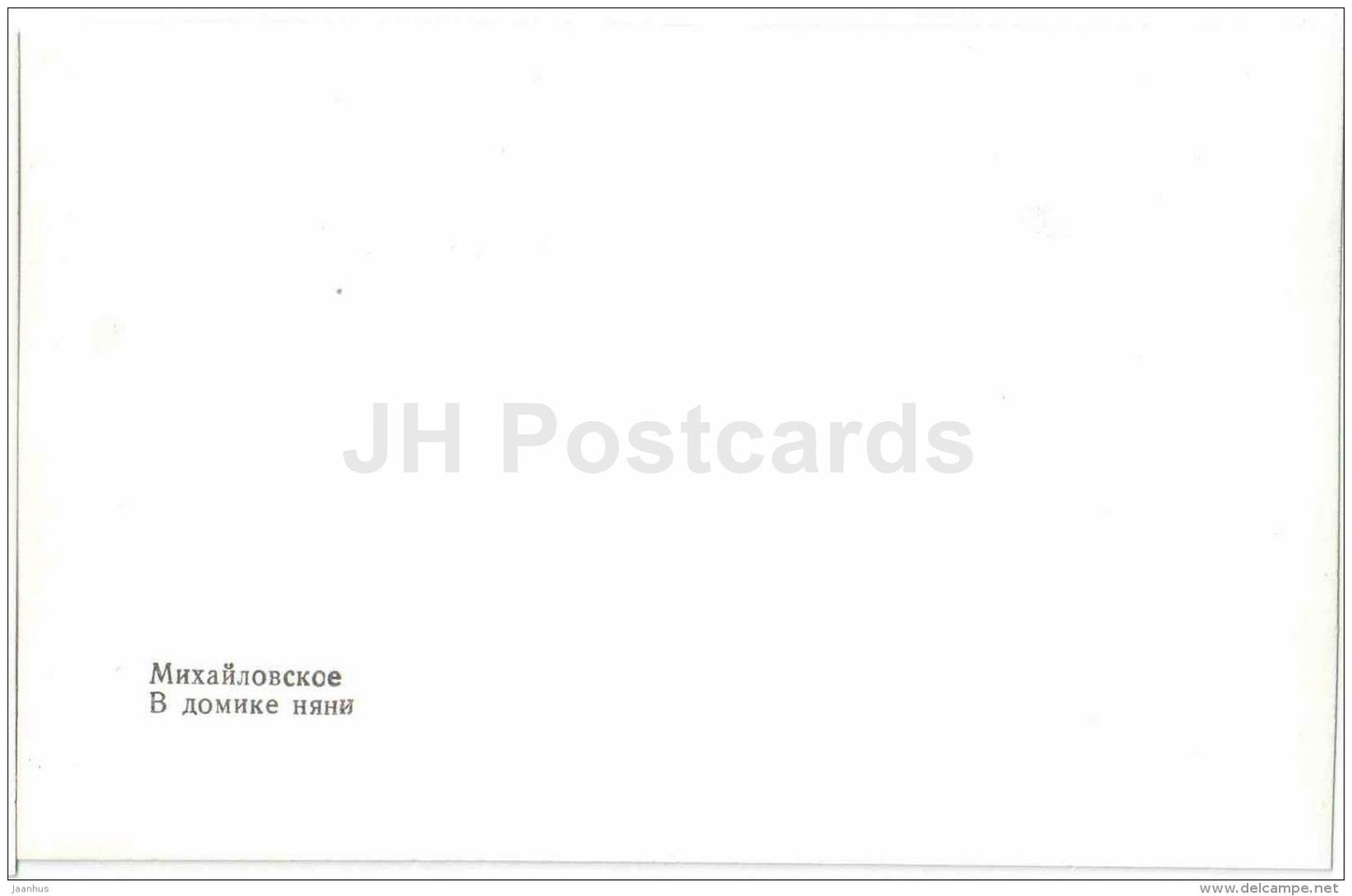 in the Nanny´s House - museum-reserve of A.S. Pushkin - Mikhailovskoye - 1987 - Russia USSR - unused - JH Postcards