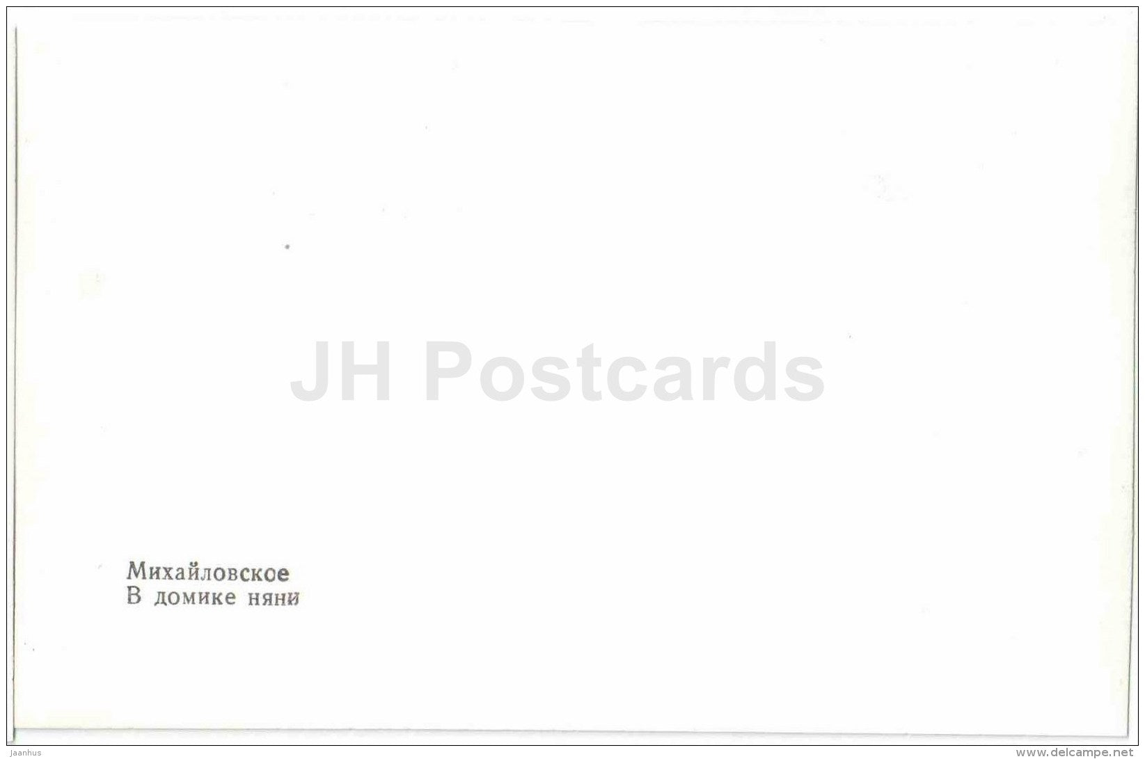 in the Nanny´s House - museum-reserve of A.S. Pushkin - Mikhailovskoye - 1987 - Russia USSR - unused - JH Postcards