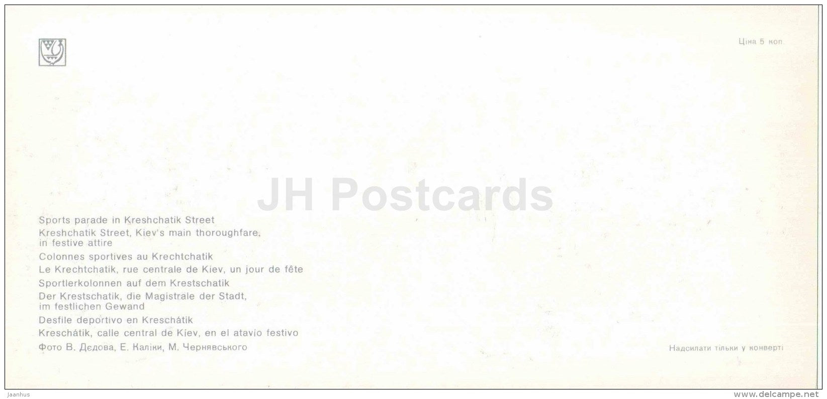 Sports Parade in kreshchatik street - fireworks - Kiev - Kyiv - 1980 - Ukraine USSR - unused - JH Postcards