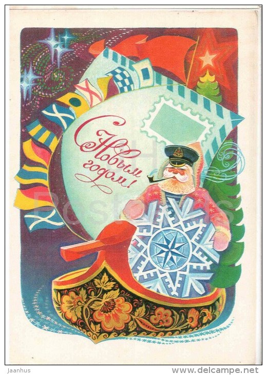 New Year Greeting card by L. Zaitsev - captain - Santa Claus - Ded Moroz - Stationery - AVIA - 1977 - Russia USSR - used - JH Postcards