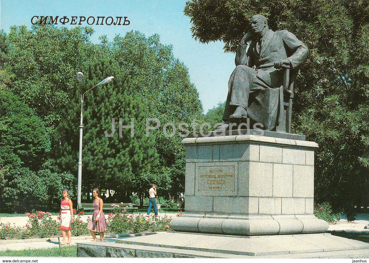 Simferopol - monument to Trenev - 1988 - Ukraine USSR - unused - JH Postcards