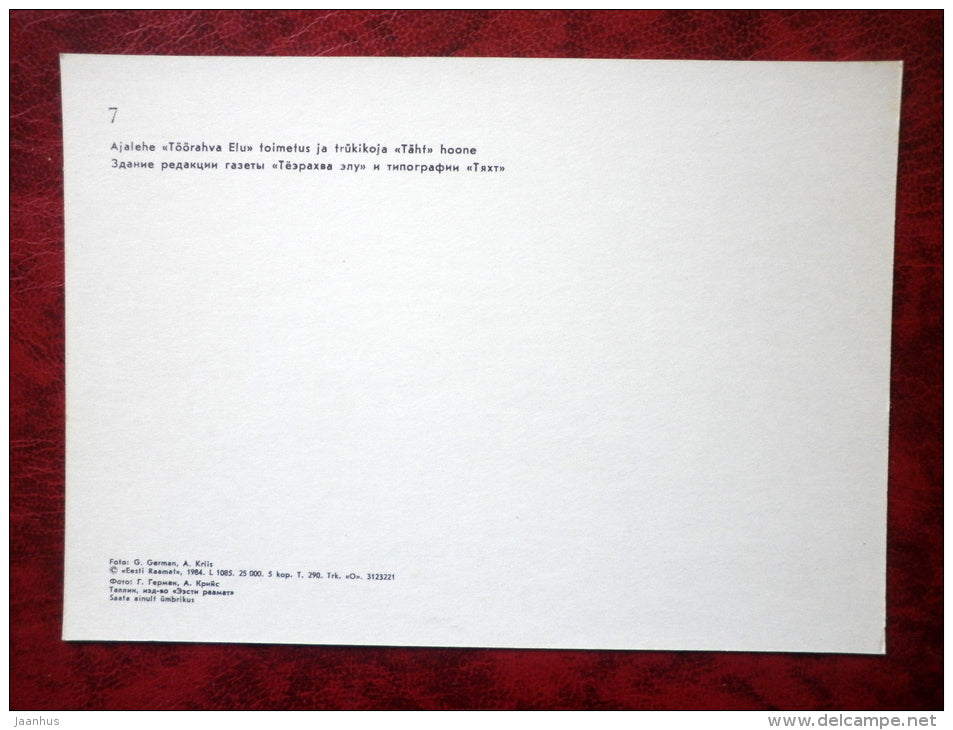 Võru - Newspaper Töörahva Elu editorial and print shop building - car Volga - 1984 - Estonia - USSR - unused - JH Postcards