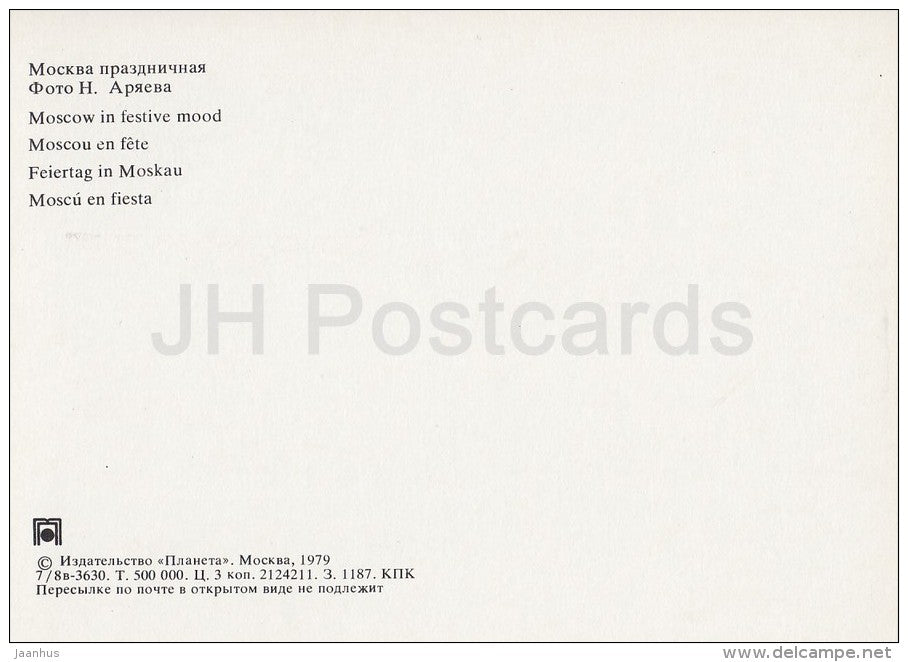 Moscow in festive mood - Moscow - Russia USSR - 1979 - unused - JH Postcards