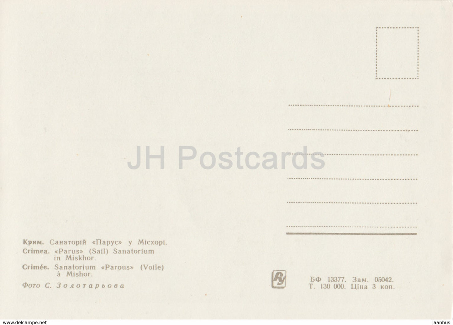 Sanatorium Parus (Sail) à Miskhor - Crimée - Ukraine URSS - inutilisé