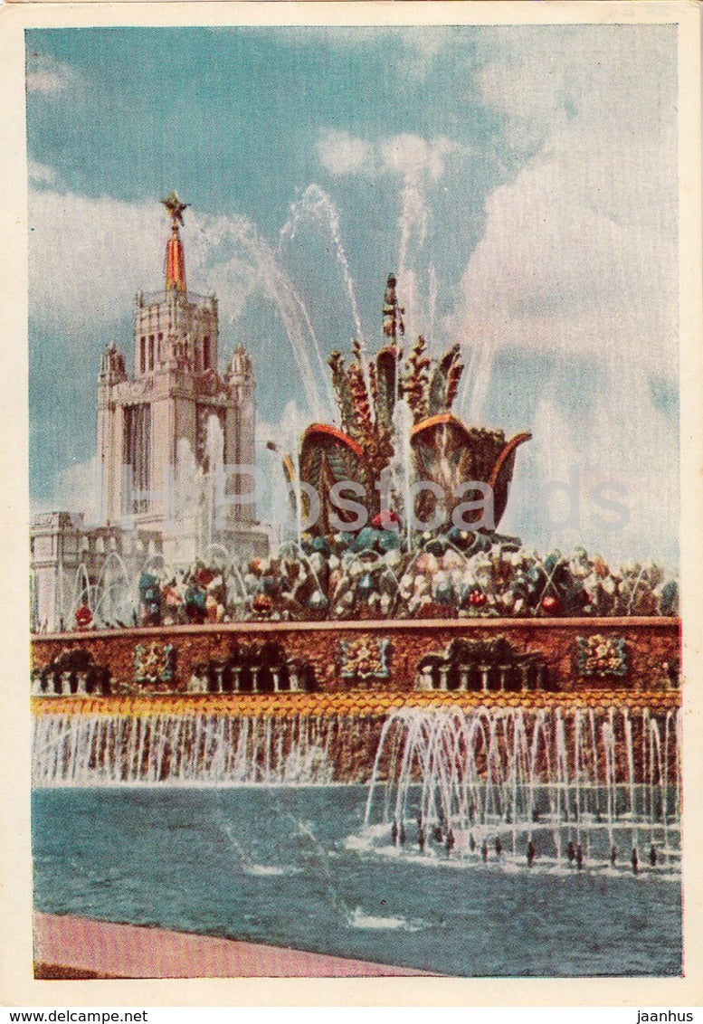 Moscow - Stone Flower fountain - Exhibition of Achievements of National Economy - 1961 - Russia USSR - unused - JH Postcards