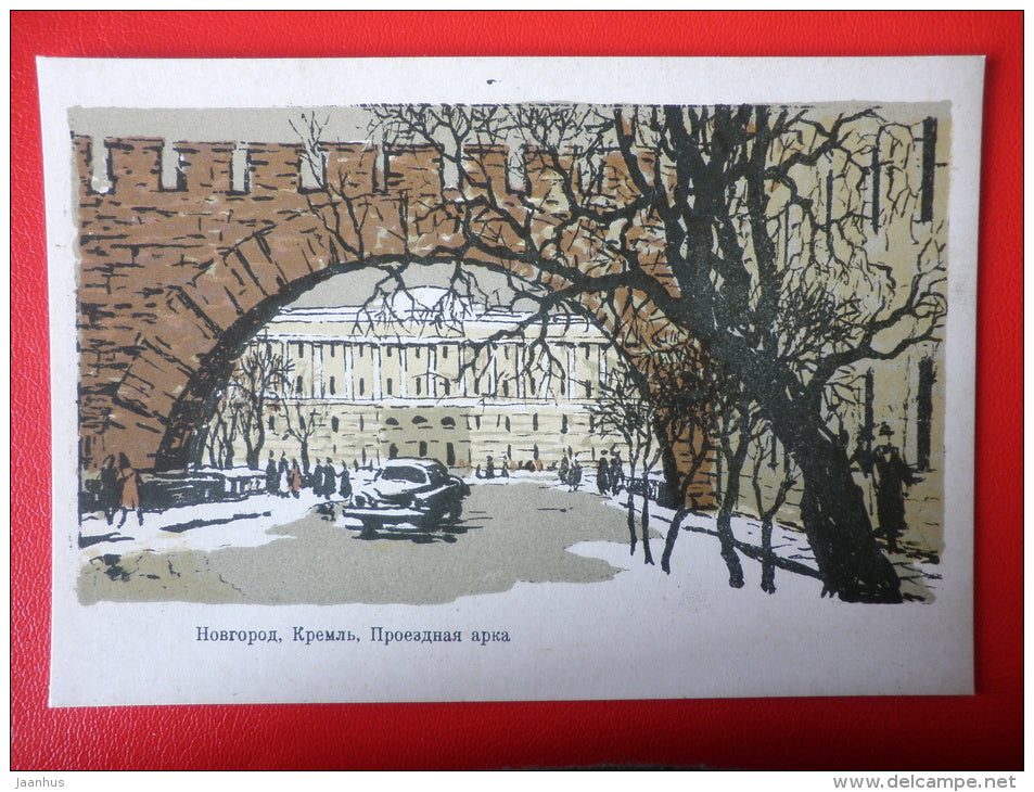 illustration by S. Vikharev . Passage Arch . Novgorod - 1959 - Russia USSR - unused - JH Postcards