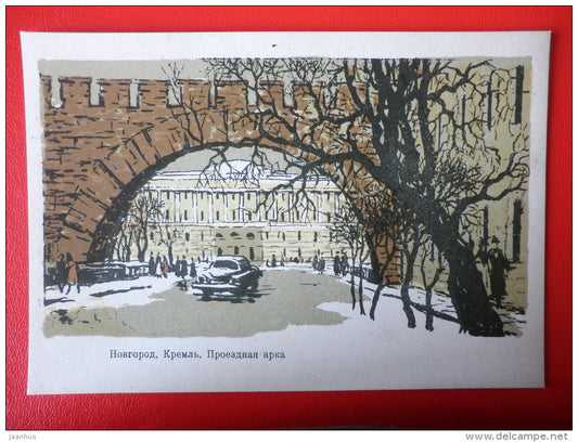 illustration by S. Vikharev . Passage Arch . Novgorod - 1959 - Russia USSR - unused - JH Postcards