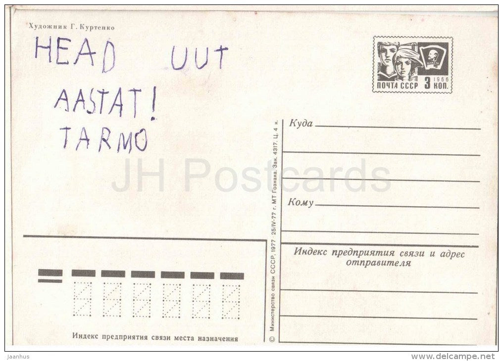 New Year Greeting card by G. Kurtenko - bullfinch - birds - house - Stationery - 1977 - Russia USSR - used - JH Postcards