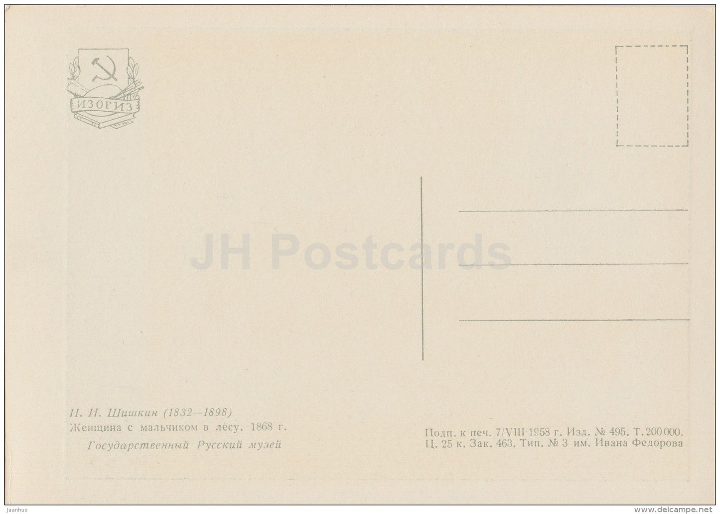 painting by I. Shishkin - Woman and Boy in the Forest , 1868 - Russian art - 1958 - Russia USSR - unused - JH Postcards