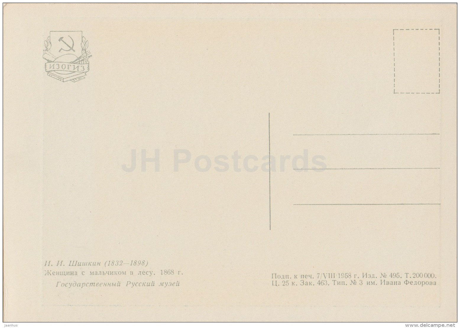 painting by I. Shishkin - Woman and Boy in the Forest , 1868 - Russian art - 1958 - Russia USSR - unused - JH Postcards