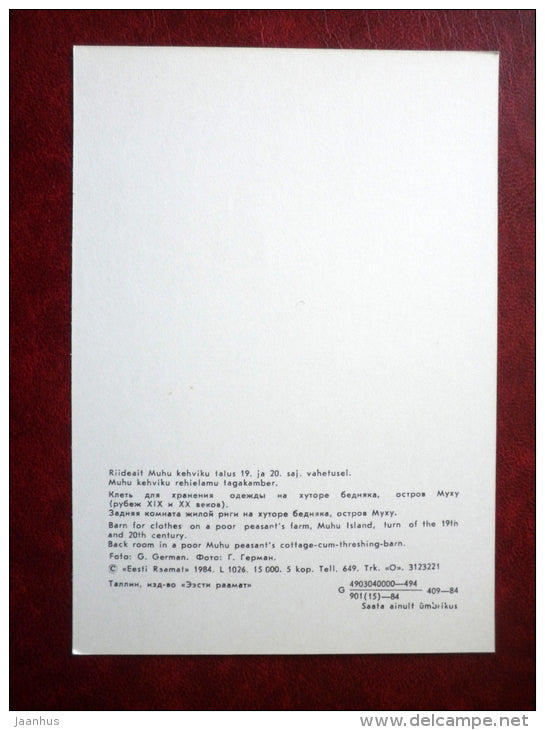 Barn for clothes in a poor peasant`s barn , Muhu - The Estonian State Open-Air Museum - 1984 - Estonia USSR - unused - JH Postcards