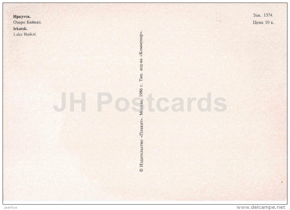lake Baikal - 1 - Irkutsk - 1986 - Russia USSR - unused - JH Postcards