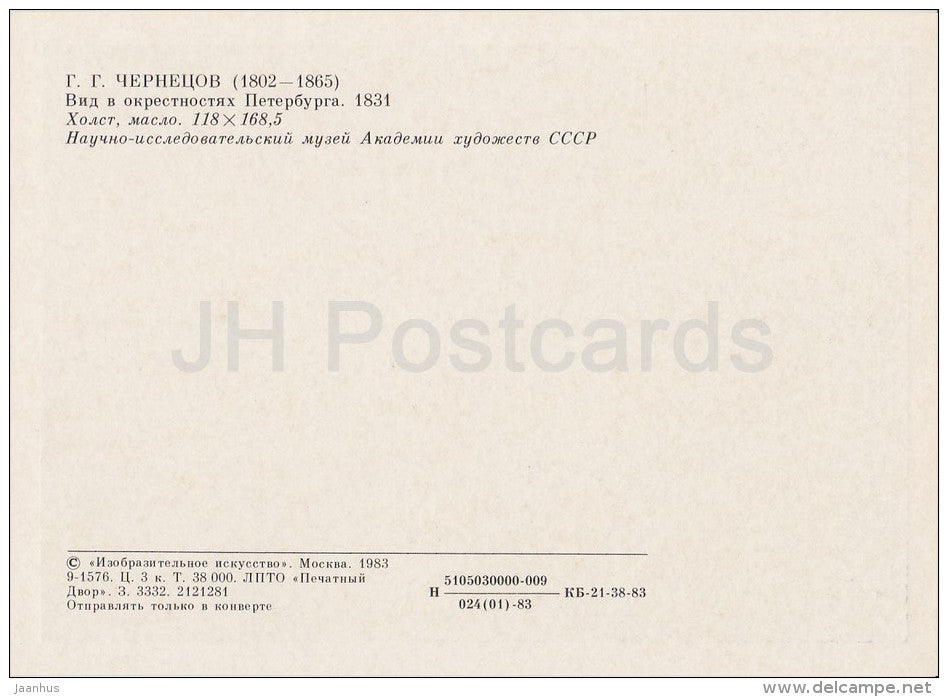 painting by G. Chernetsov - View in the outskirts of St. Petersburg , 1831 - Russian art - Russia USSR - 1983 - unused - JH Postcards