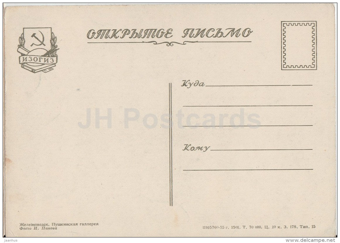 Pushkin Gallery - Zheleznovodsk - Caucasian Mineral Waters - 1956 - Russia USSR - unused - JH Postcards
