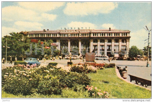 Department Store - Dnipropetrovsk - Dnepropetrovsk - 1968 - Ukraine USSR - unused - JH Postcards