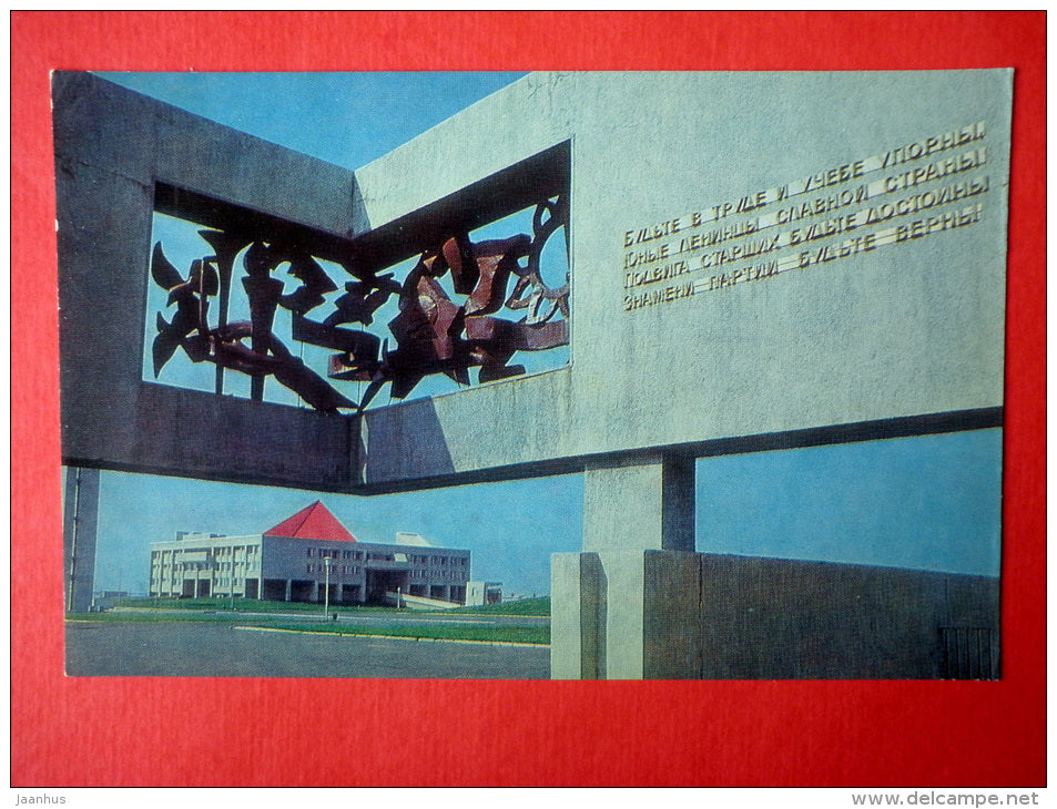 Palace of Pioneers - Vyatka - Turist - 1981 - Russia USSR - unused - JH Postcards