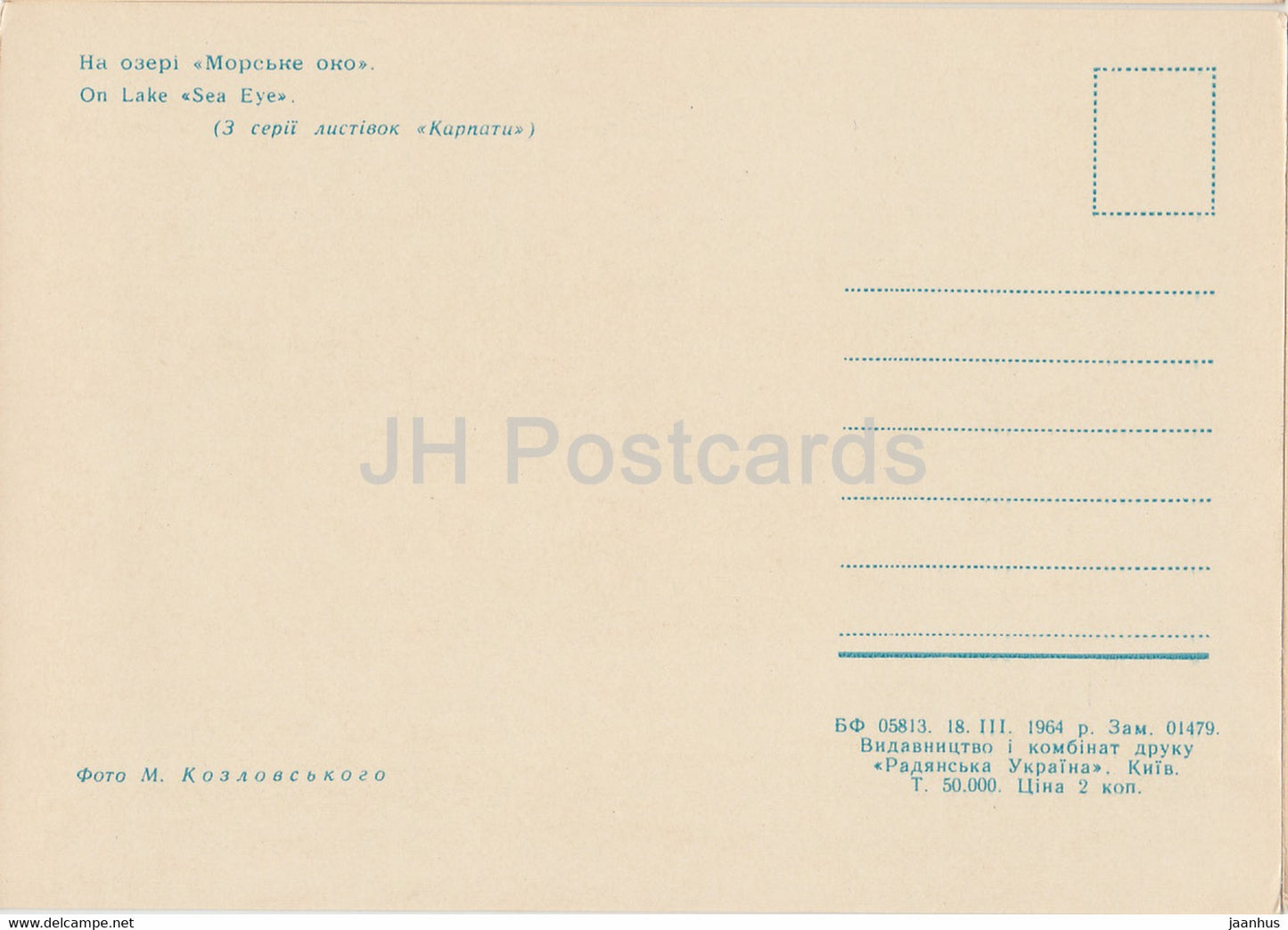 Carpathian Mountains - Karpaty - on lake Sea Eye - rafting - 1964 - Ukraine USSR - unused