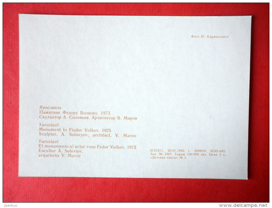 monument to Fiodor Volkov - Yaroslavl - 1983 - USSR Russia - unused - JH Postcards