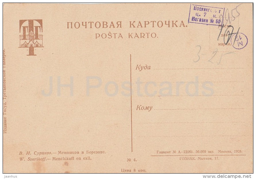 painting by V. Surikov - Menshikov in Exile in Beryezova - Russian art - 1928 - Russia USSR - unused - JH Postcards