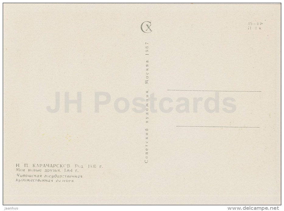 Painting by N. Karacharskov - My New Friends , 1964 - boys and girls - Chuvashian art - 1967 - Russia USSR - unused - JH Postcards