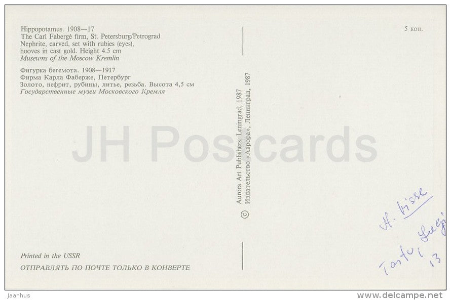 Hippopotamus - nephrite - The Faberge Jewellery - 1987 - Russia USSR - unused - JH Postcards
