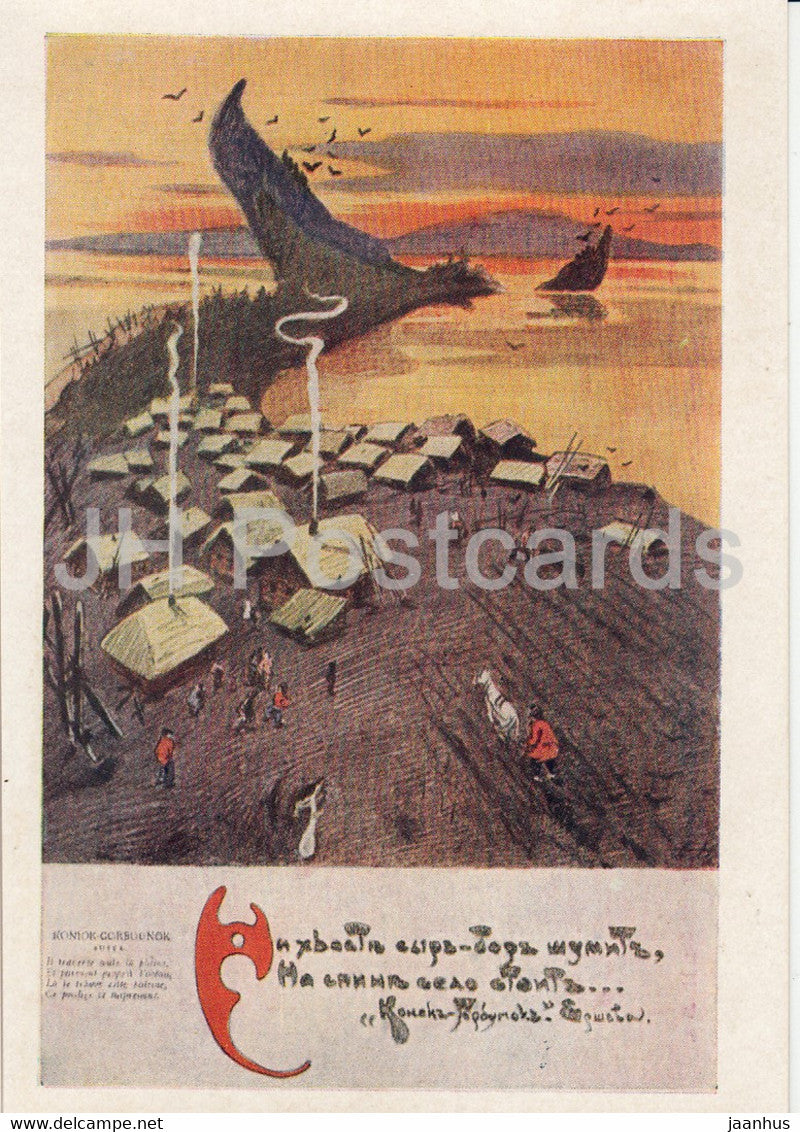 illustration by A. Afanasyev - The Little Humpbacked Horse - fairy tale by Yershov - 1957 - Russia USSR - unused - JH Postcards