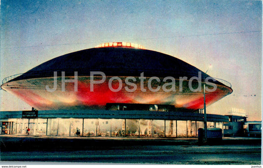Tatarstan - Kazan - circus - 1973 - Russia USSR - unused - JH Postcards