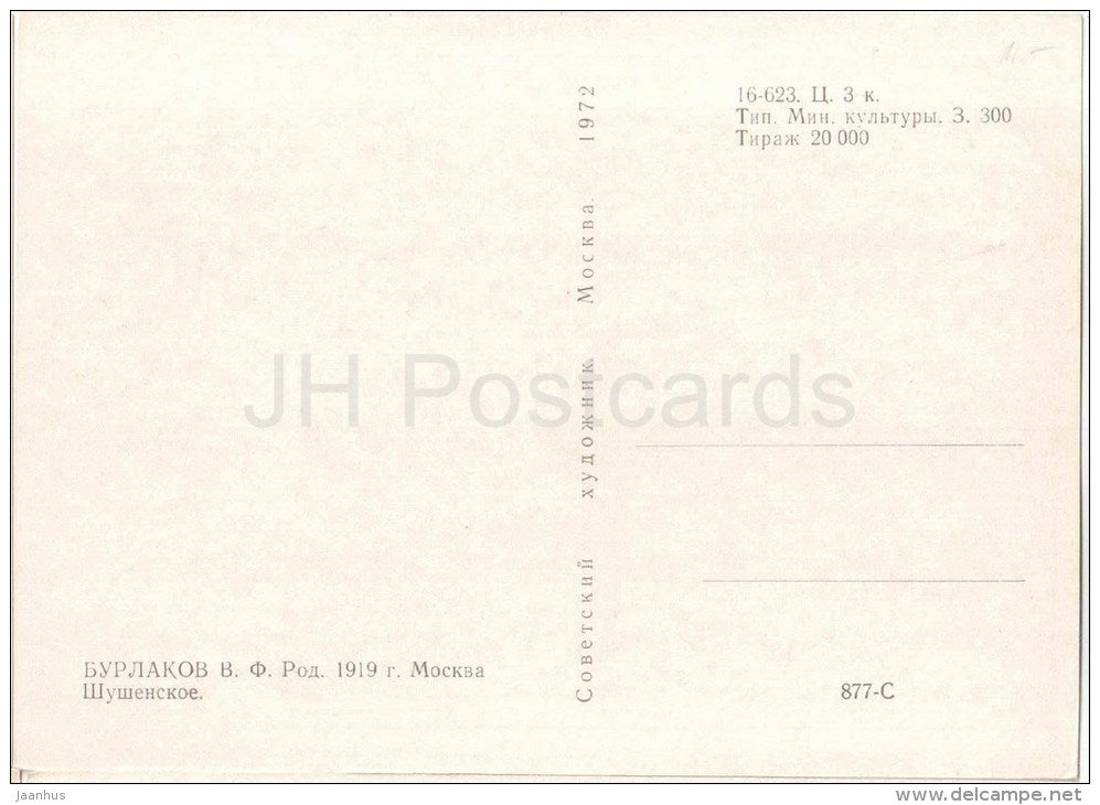 painting by V. Burlakov - Moscow. Shushenskoye - village - russian art - unused - JH Postcards