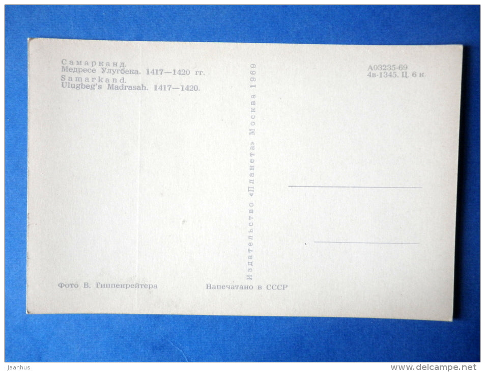 Ulugbeg`s Madrasah . 1417-1420 - Samarkand - 1969 - Uzbekistan USSR - unused - JH Postcards