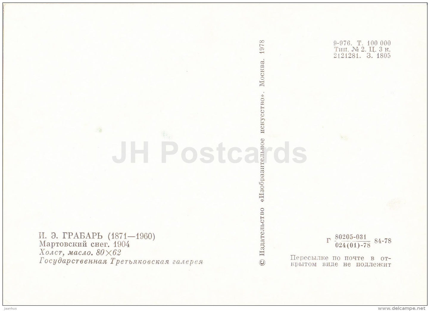 painting by I. Grabar - March Snow , 1904 - Russian art - 1978 - Russia USSR - unused - JH Postcards