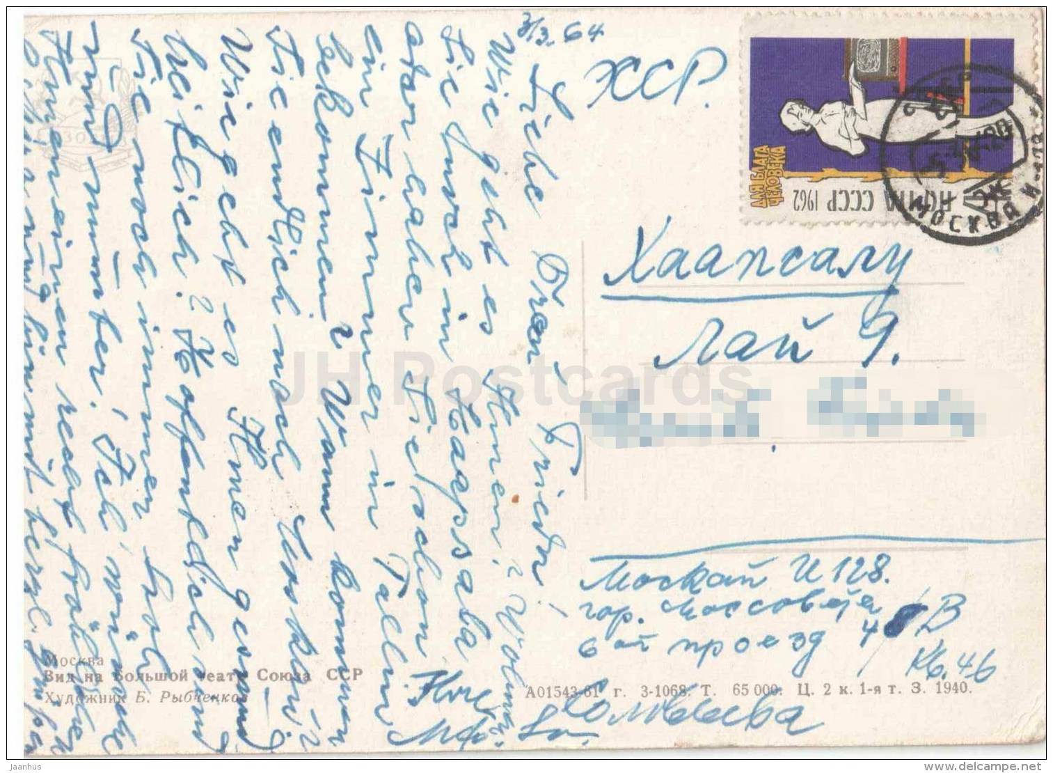 painting by B. Rybenko - View of the Grand Bolshoy Theatre - Moscow - Russian art - 1961 - Russia USSR - used - JH Postcards