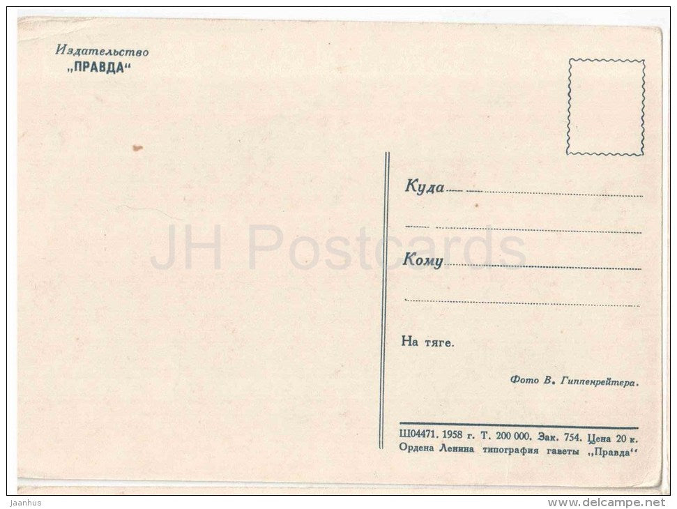 hunter - hunting - 1958 - Russia USSR - unused - JH Postcards