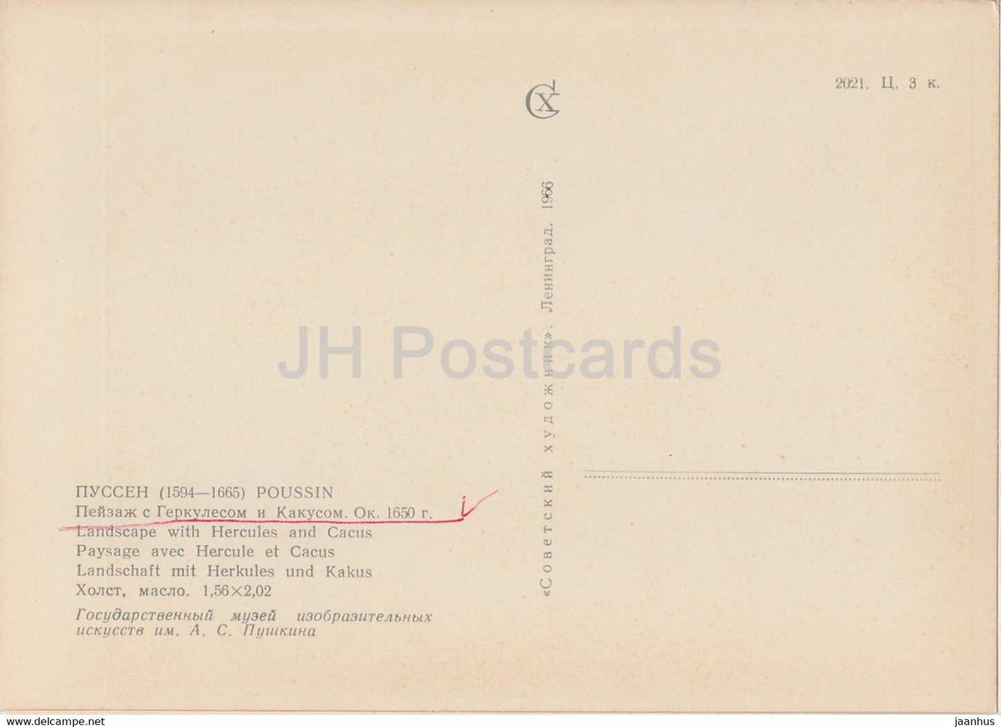 peinture de Nicolas Poussin - Paysage avec Hercule et Cacus - Art français - 1966 - Russie URSS - inutilisé