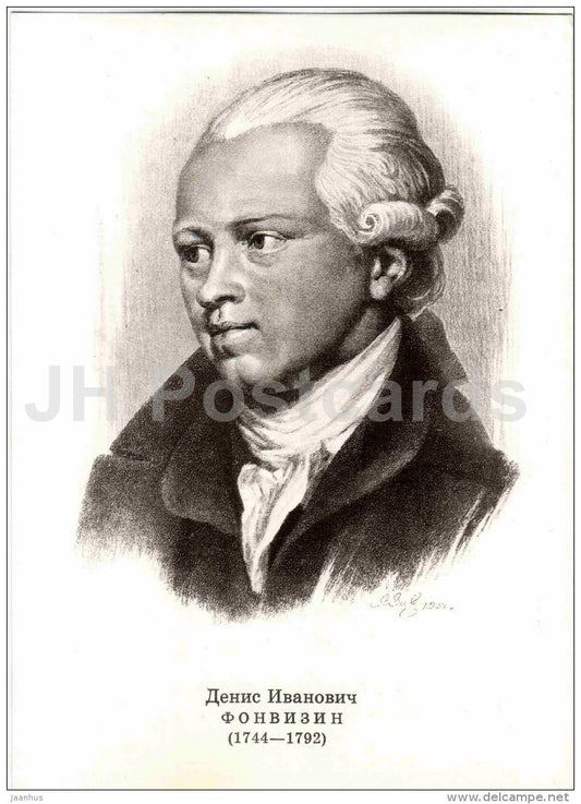 Denis Fonvizin - Portraits of Russian Writers - 1974 - Russia USSR - unused - JH Postcards