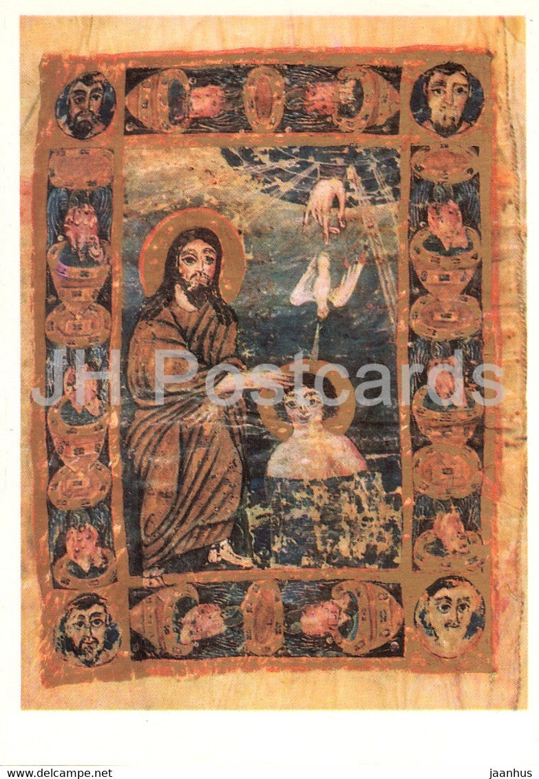 Miniatures in Armenian Manuscripts - The Baptism of the Christ - Matenadaran - Armenia - 1973 - Russia USSR - unused - JH Postcards