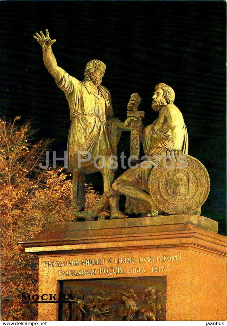 Moscow - monument to Minin and Pozharsky - 1986 - Russia USSR - unused - JH Postcards