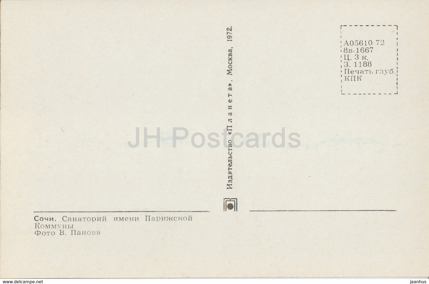Sochi - Paris Commune sanatorium - 1972 - Russia USSR - unused