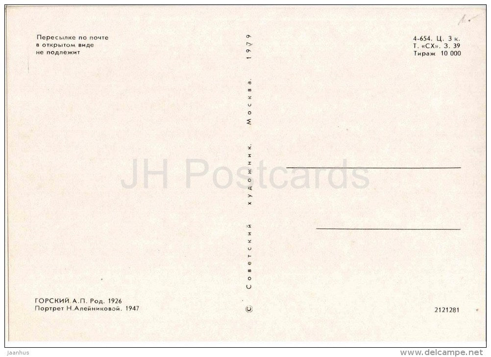 painting by A. Gorsky - Portrait of N. Aleynikova , 1947 - woman - russian art - unused - JH Postcards